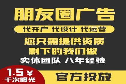 不同平台的信息流广告开户策略及效果对比